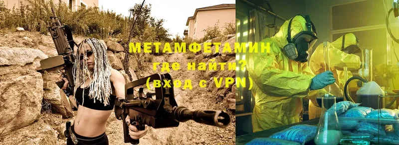 Метамфетамин Methamphetamine  Сим 